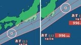 【ダブル台風情報】関東に台風2個が上陸の可能性「台風8号（ヒーゴス）」 北上中の「台風7号（メーカラー）」西日本から東日本の太平洋側に接近か　雨風シミュレーションと最新進路予想【気象庁26日午後3時更新】|TBS NEWS DIG