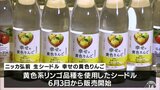 アサヒビールとニッカウヰスキーが企業版ふるさと納税で弘前市に1000万円寄付 市は感謝状を贈呈|TBS NEWS DIG