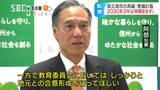 完了時期決めずに地元との合意形成推進へ…県立高校の再編整備計画、これまでは2030年3月までを目途、新校舎建設に関わる資材高騰などの影響も　|　SBC NEWS | 長野のニュース | SBC信越放送