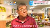 待ち望んだ新米が来週にも入荷の見込み「令和のコメ騒動」解消へ前進|TBS NEWS DIG