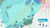 低気圧が発達しながら北東へ 関東地方は大雨の峠越えるも土砂災害に注意 うねり伴いしける見込み【寒気のシミュレーション】|TBS NEWS DIG