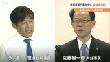 4月の「県知事選挙」連合大分結論持ち越し 27日にも正式判断へ | 大分のニュース|OBS NEWS|大分放送