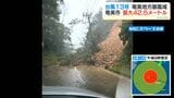 台風13号 奄美市名瀬で最大瞬間風速42.5メートル 男性転倒し軽傷 建物被害や倒木など相次ぐ 鹿児島|TBS NEWS DIG