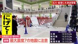 【石川県で最大震度7】林官房長官「多数の家屋の倒壊、石川県で生き埋めが6件発生」引き続き全容把握に全力を挙げる 記者中継|TBS NEWS DIG