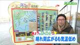 「最高気温は平年より2度前後低く、日中でも手袋など防寒具が欠かせない寒さ」宮城の30秒天気 tbc気象台 16日 | 宮城のニュース│tbc NEWS│tbc東北放送