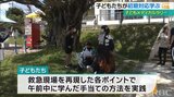 初期対応学ぶ『子どもメディカルラリー』 | 沖縄のニュース|RBC 琉球放送