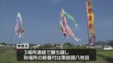 大相撲秋場所を前に 琴恵光の応援のぼり旗を掲揚|TBS NEWS DIG