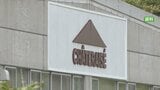 シャトレーゼ 下請法違反で公取委が勧告 発注の菓子の包装資材2383万円分 受け取らず保管させる | 山梨のニュース | UTYテレビ山梨