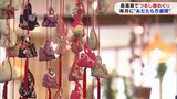「温泉旅館や店舗24か所で華やかに」二本松市岳温泉でつるし雛めぐり|TBS NEWS DIG