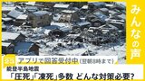 能登半島地震 ｢圧死｣は92人 ｢低体温症｣や｢凍死｣は32人 どんな対策必要？【news23】|TBS NEWS DIG