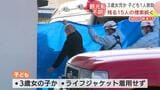 新たに海上で救助、両親と遭難の3歳の女児か…11人目の死亡確認、知床沖で26人不明の観光船 | 北海道のニュース|HBC北海道放送