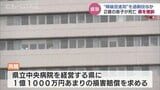 “陣痛促進剤”の過剰投与が原因か 2歳の息子死亡で富山県を提訴 重度の脳性麻痺…闘病の末に | 富山のニュース|天気・防災|チューリップテレビ