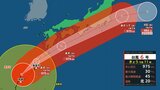 【台風情報】沖縄地方に最も接近中 2日も暴風や猛烈なしけに警戒を(1日午後11時現在)|TBS NEWS DIG