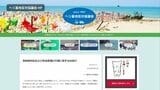 【辺野古沖転覆事故】 運航団体が再びHPに謝罪文　事故直後に直接謝罪・弔意届けず「ご遺族にさらなる深い傷」「あまりに不十分で不適切、弁解の余地ない」　|　沖縄のニュース｜RBC 琉球放送