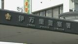 「殺すから生きて帰れると思うなよ」交際相手に包丁振りかざし暴行加え骨折させた疑い25歳男逮捕|TBS NEWS DIG