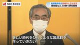島津製作所が長崎市に新たな研究拠点 立地協定調印「感染症対策・海洋事業・情報セキュリティで新時代を拓く」 | 長崎のニュース | 天気 | NBC長崎放送