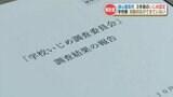 湧心館高校いじめ問題「仲間外れにされたり 体育の授業中に無視」　第三者委員会が “いじめ” と認定　|　熊本のニュース｜RKK NEWS｜RKK熊本放送