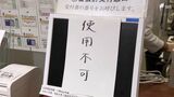 浜松市でシステムダウン、住民票など一時発行できず　データベース検索で負荷か、現在は復旧　|　静岡のニュース | SBSNEWS | 静岡放送