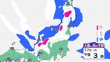 【大雪情報】列島ブルブル! 再び「強烈寒波」がやってくる・・・警報級の大雪になる可能性も…17日~18日東北では暴風雪に警戒 | 愛媛のニュース - Nスタえひめ|あいテレビは6チャンネル