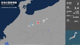岐阜県で最大震度2の地震　岐阜県・飛騨市|TBS NEWS DIG