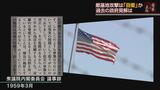 敵基地攻撃は『自衛』か 安保政策の大転換を過去の憲法解釈から考えるー | 沖縄のニュース|RBC 琉球放送