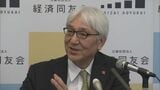 「月内をめどに新浪氏の処遇を決める」経済同友会幹部 違法薬物をめぐり捜査を受けた新浪氏からは辞任の申し出なし|TBS NEWS DIG