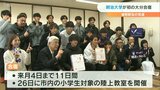 「箱根駅伝」常連校 明治大学競走部 初の大分合宿 | 大分のニュース|OBS NEWS|大分放送