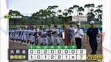 東海大静岡翔洋中が29年ぶり2度目の全国制覇 大府北(愛知)に7-2で逆転勝利!全中軟式野球 | 静岡のニュース | SBSNEWS | 静岡放送