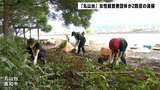 「せっかく作った公園なんだからきれいに」自由民権ゆかりの“小さな島”で今年2回目の清掃作業 | 高知のニュース・天気|KUTV NEWS | KUTVテレビ高知