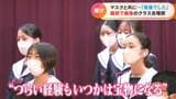 最初で最後の“合唱祭”はマスクをつけたまま…だけど悔いなし 学校生活をマスクと共に過ごしてきた中学3年生の思い | 名古屋・愛知・岐阜・三重のニュース【CBC news】 | CBC web