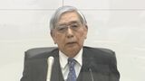 「市場機能の根本的な改善には至っていない」「共同声明は改定の必要はない」などの意見 黒田総裁最後の決定会合|TBS NEWS DIG