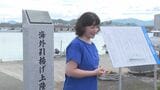 “引き揚げ港”仙崎の歴史を歌に　児童がまちを歩いて学ぶ　山口・長門　|　山口のニュース・天気・防災｜tys NEWS｜ｔｙｓテレビ山口