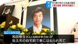事故から10年…息子の遺影を抱いた両親に届いた「ひき逃げ認定」の最高裁判決、裁判官全員一致で高裁の無罪判決を破棄 | SBC NEWS | 長野のニュース | SBC信越放送