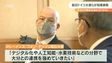 「デジタル化や人工知能などで連携を」駐日ドイツ大使 広瀬大分県知事を表敬訪問 | 大分のニュース|OBS NEWS|大分放送