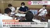 看護職を辞める理由「人手不足で仕事がきつい」881人の労働実態調査　やりがい7割 辞めたい8割　富山　|　富山のニュース｜天気・防災｜チューリップテレビ