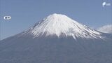 「インバウンドの人が安易な救助要請をする部分だけに注目」閉山中の富士登山に理解を求める署名活動に4000以上の賛同 地元・富士宮市長は「富士山は安全な時期に登っていただきたい」|TBS NEWS DIG