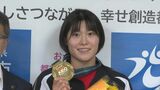 ロス五輪金メダルへ！柔道世界選手権優勝の田中志歩選手が地元に凱旋　|　山口のニュース・天気・防災｜tys NEWS｜ｔｙｓテレビ山口
