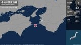 和歌山県で最大震度1の地震 和歌山県・湯浅町|TBS NEWS DIG