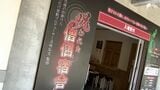 「努力していかなければ信仰心が薄れていく」お化け屋敷に宿坊体験…お寺発のイベントが多いワケ【現場から、】 | 静岡のニュース | SBSNEWS | 静岡放送