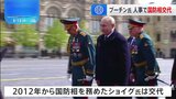 ロシア・プーチン大統領、国防相のショイグ氏交代の人事案示す　ロシア軍、ウクライナ北東部でさらに4集落制圧も隣接のロシア西部で集合住宅の一部崩壊|TBS NEWS DIG