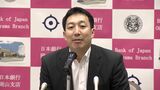 日本銀行岡山支店の新支店長に廣瀬敬久氏が就任「岡山県内との接点を大切にしたい」 | 岡山・香川のニュース | 天気 | RSK山陽放送