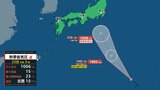 台風に発達か 台風のたまご=熱帯低気圧が北上中 関東・東京へ接近前に再び熱帯低気圧へ変わる見込み【気象庁・台風情報】 | 愛媛のニュース - Nスタえひめ|あいテレビは6チャンネル