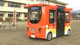 未来の市民の足となるか? 高齢化進むニュータウンで自動運転バスの試乗会 盛岡市|TBS NEWS DIG