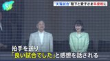 天皇陛下と愛子さま 早慶戦に、“天覧試合”六大学野球32年ぶり |TBS NEWS DIG