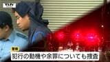 【6回目の逮捕】酒田連続放火事件に進展　住宅の車庫に侵入し火をつける　23歳男を再逮捕（山形）|TBS NEWS DIG