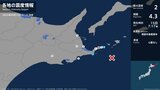 北海道で最大震度2の地震 北海道・根室市|TBS NEWS DIG