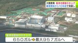 審査開始から10年超で見直し　大間原発の「基準地震動」を650ガル→最大957ガル程度へ引き上げへ　規制委員会側「おおむね妥当な検討がされた」として了承|TBS NEWS DIG