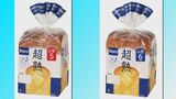 「クマネズミの一部」混入 食パン10万個自主回収 パスコ「超熟」福島含む15都県で販売 敷島製パン|TBS NEWS DIG