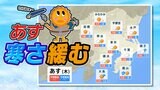 【関東】今夜冷たい雨 あす天気回復 気温上昇【東京・神奈川・千葉・埼玉・群馬・栃木・茨城】30分ごとの雨のシミュレーション|TBS NEWS DIG