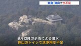 初日の出の名所　広島・宮島弥山でトイレ洗浄用水が不足の恐れ　|　RCC NEWS | 広島ニュース | RCC中国放送